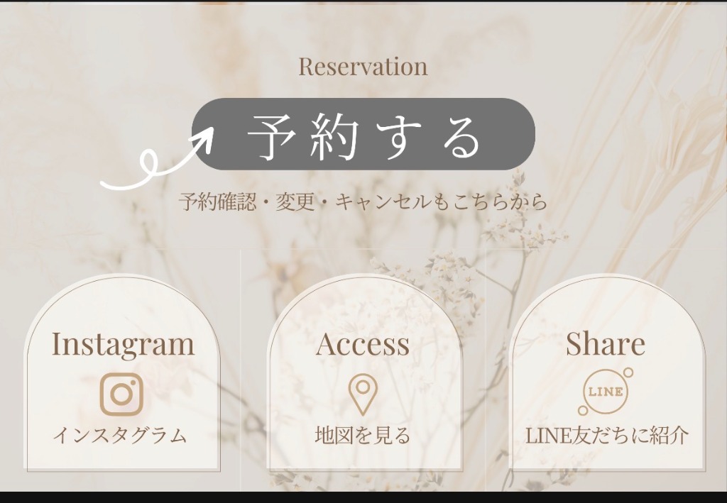 uluhair様 実際のLINE公式リッチメニュー